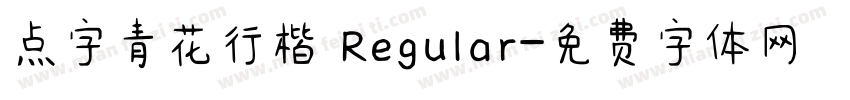 点字青花行楷 Regular字体转换